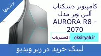 خرید کیس کامپیوتر-پر فروش ترین نمونه های بازار