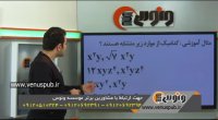 نمونه تدریس ریاضی انسانی(اشتی با ریاضی)