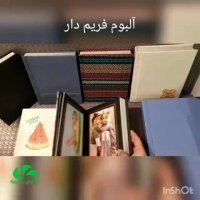 آلبوم فریم دار