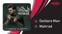 آهنگ مهراد - دلدار من
