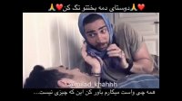 تصور مرد ها از متاهلی - کلیپ خنده دار و طنز میلاد خواه و کامران