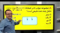 آموزش مبحث نامعادلات ریاضی کنکور استاد منتظری موسسه حرف آخر