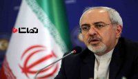 ظریف: ما مخالف سلاح شیمیایی و هسته ای هستیم