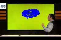زبان یازدهم قسمت 6 - استاد محمودی