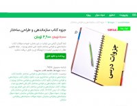 دانلود خلاصه کتاب سازماندهی و طراحی ساختار pdf