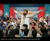 حاج میثم مطیعی - یا فاطمه شفیعه ی ما اشفعی لنا (سرود 96