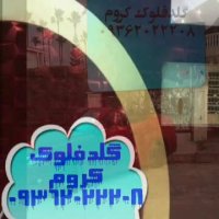 دستگاه مخمل پاش 09362022208