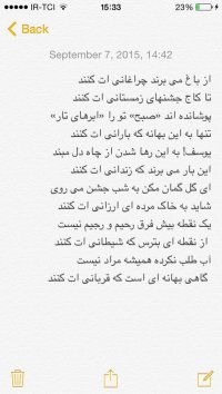 خراب شدن آرزوهام خندیدی:)