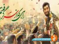 خوش می آیی ای شهید بی سر