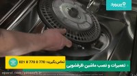 روش تعمیر ماشین ظرفشویی ال جی | تعویض موتور (پمپ) ظرفشویی LG