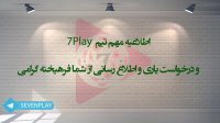 درس 21 》 آموزش ویدئویی زبان آلمانی در ۵۰ روز  》 مکالمه - تلفظ - گرامر و نگارش《  7PlayStudio