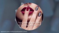 آیا ناخن باعث انتقال ویروس کرونا می شود؟ (دکتر نیلفروش زاده)