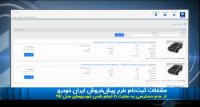 سایپا برای تنظیم بازار خودرو پیش فروش می کند