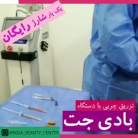 تزریق چربی به دست با دستگاه بادی جت