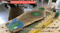 آموزش کامل ساخت میز چوبی با رزین بصورت گام به گام
