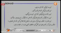 آموزش درس ۱۱ یازدهم ادبیات فارسی پایه هفتم متوسطه-پنجشنبه 15 اسفند (شبکه آموزش)
