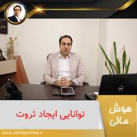 هوش مالی به زبان ساده