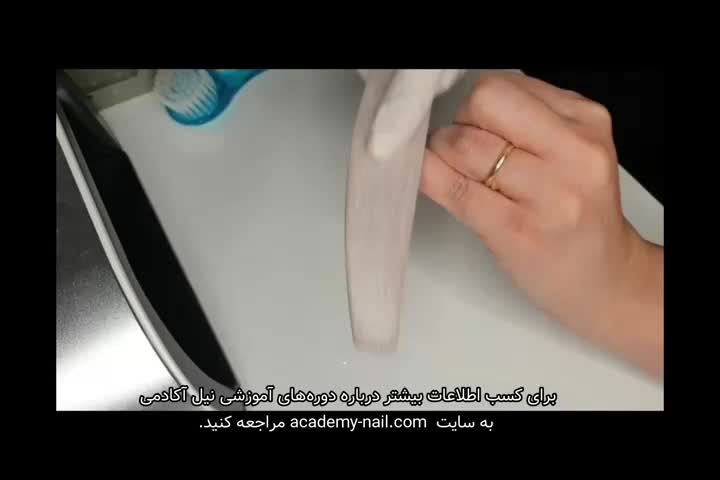 آموزش کاشت ناخن با ژل : مرحله پنجم : جدا کردن فرمر - نیل آکادمی