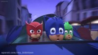 پی جی مسکز فصل اول قسمت اول PJ Masks