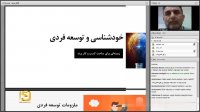 قسمتی از دوره آنلاین مدیریت مد 360 درجه