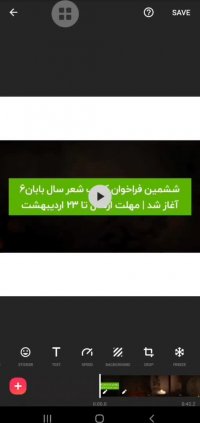 آموزش برنامه این شات | آموزش کار با اینشات | BABANART.COM