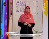 درس اجتماعی سوم ابتدایی فصل 7 : سه شنبه 26 فروردین