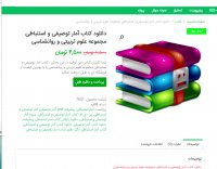 دانلود کتاب آمار توصیفی و استنباطی مجموعه علوم تربیتی و روانشناسی pdf