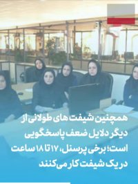 حرکت عجیب آذری جهرمی و اولتیماتوم وی به مخابرات