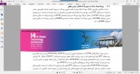 معرفی مقاله همگرایی بستر پهنای باند موبایل و برودکست در شبکه 5G