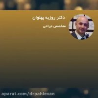 خارج سازی ضایعه پری اپیکال