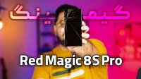 بررسی گوشی گیمینگ زد تی ای رد مجیک 8 اس پرو | Red Magic 8S Pro