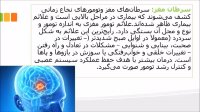 هفت سرطانی که دیر تشخیص داده می‌شوند