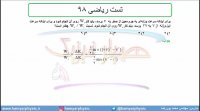 جلسه 125 فیزیک دهم - کار و انرژی جنبشی 6 - مدرس محمد پوررضا