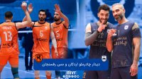 والیبال چادرملو اردکان - مس رفسنجان