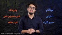 راهنمای خرید گوشی دست دوم