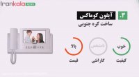 بهترین مارک آیفون تصویری موجود در بازار