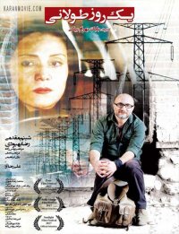 دانلود رایگان یک روز طولانی|یک روز طولانی|HQ|HD|4K|1080|720|480|فیلم یک روز طولانی با لینک مستقیم بدون سانسور