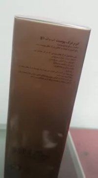 کرم ترک پوست پریم