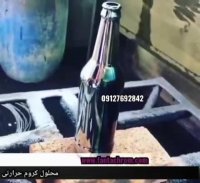 فانتاکروم/ابکاری کروم رنگی /رنگ فانتاکروم/09127692842