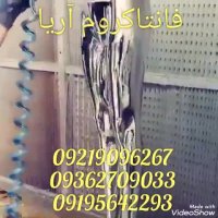 فانتاکروم یک روش انقلابی برای ابکاری کروم 09361429205