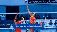 والیبال ایفاسرام اردکان - گیتی پسند اصفهان