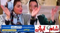 دانلود سریال شام ایرانی فصل 2
