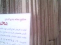 کارتن خالی کارتون اسباب کشی | کارتن محمد
