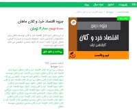 دانلود جزوه اقتصاد خرد و کلان ماهان pdf