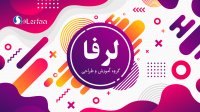 معرفی لرفا مارکت