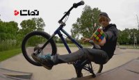 ترکیب دوچرخه سواری و مکعب روبیک