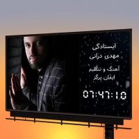 دانلود آهنگ مهدی درانی
