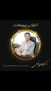 التهاب پروستات و عفونت مجاری ادراری در مردان