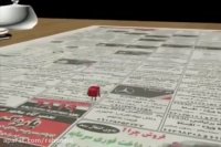 آشنایی با مربع قرمز رنگ در راهنمای همشهری