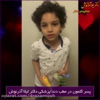 دندانپزشکی کودکان